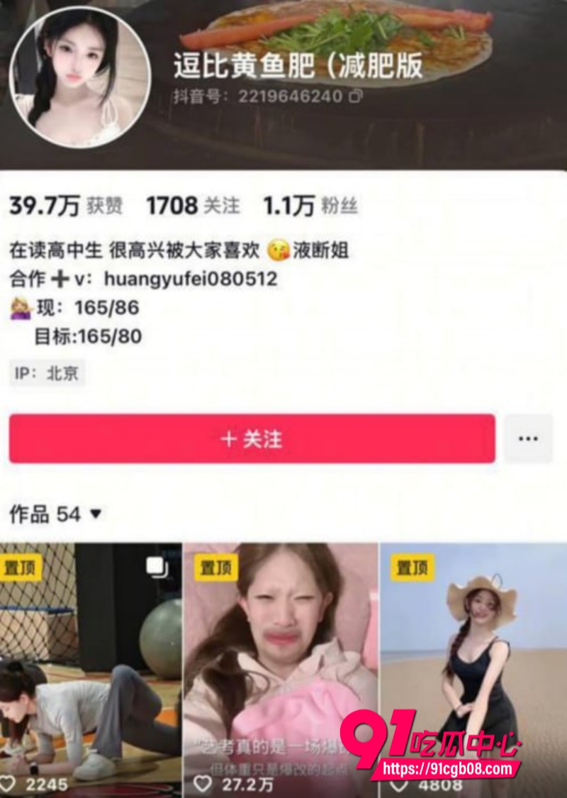 北京五中舞蹈生黄雨非性爱视频曝光3 北京五中舞蹈生黄雨非性爱视频曝光3