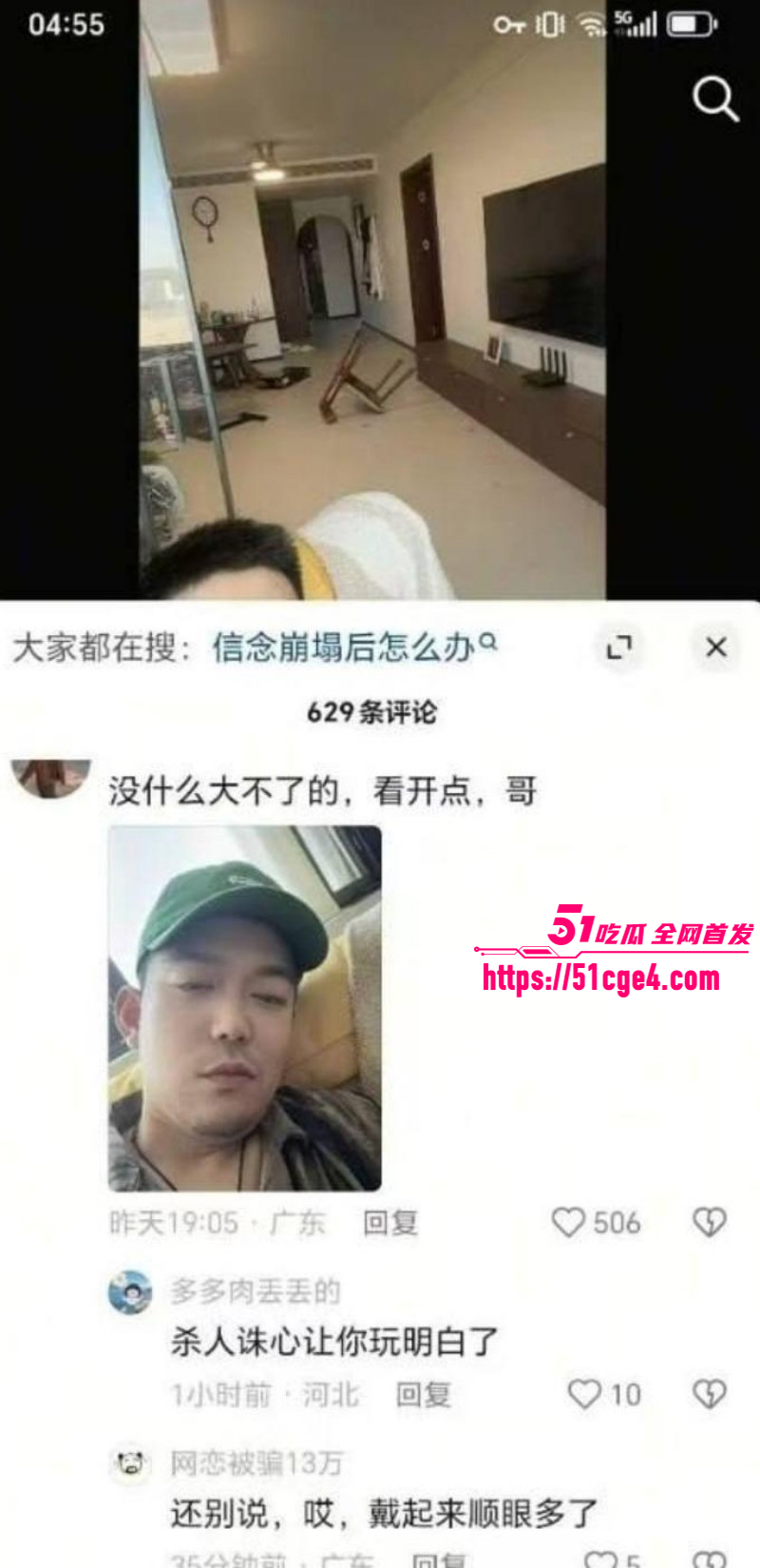 抖音博主艮揪揪曝光妻子出轨05 抖音博主艮揪揪曝光妻子出轨05