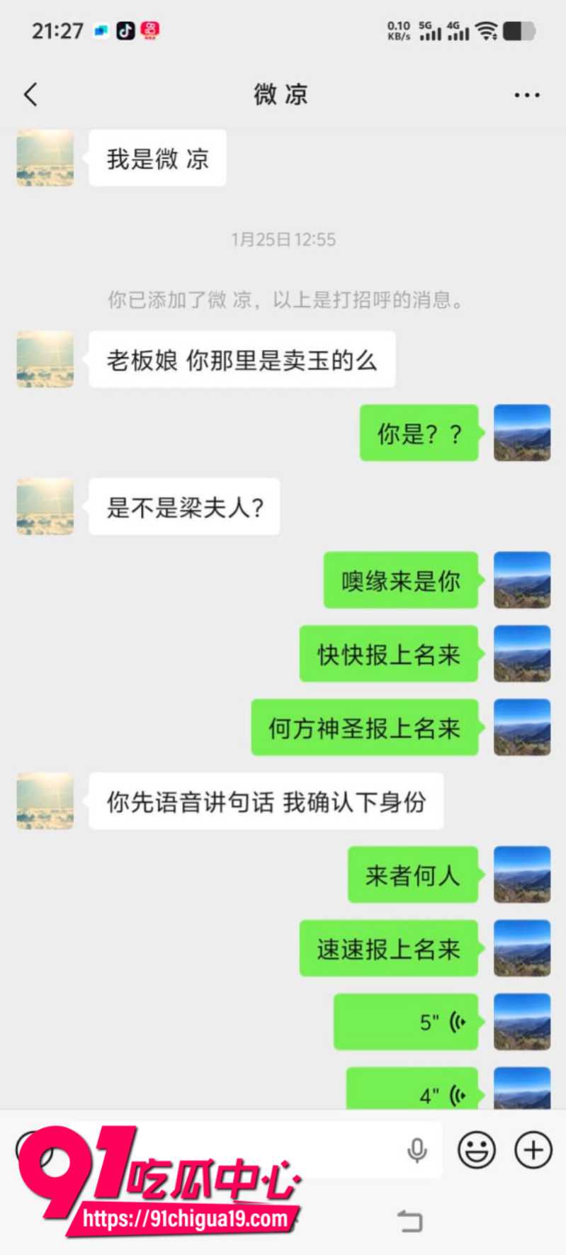 河南南阳玉器店已婚男梁利剑出轨王燕1