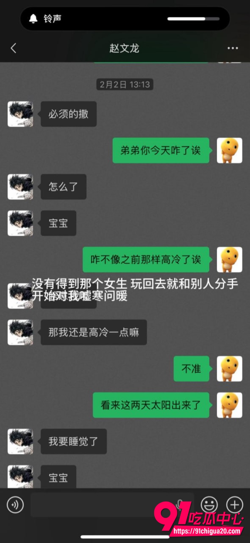 四川渣男赵文龙32 四川渣男赵文龙32
