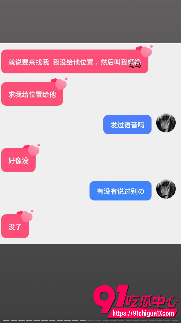 广东渣男黄某航网恋骗炮实录13 广东渣男黄某航网恋骗炮实录13