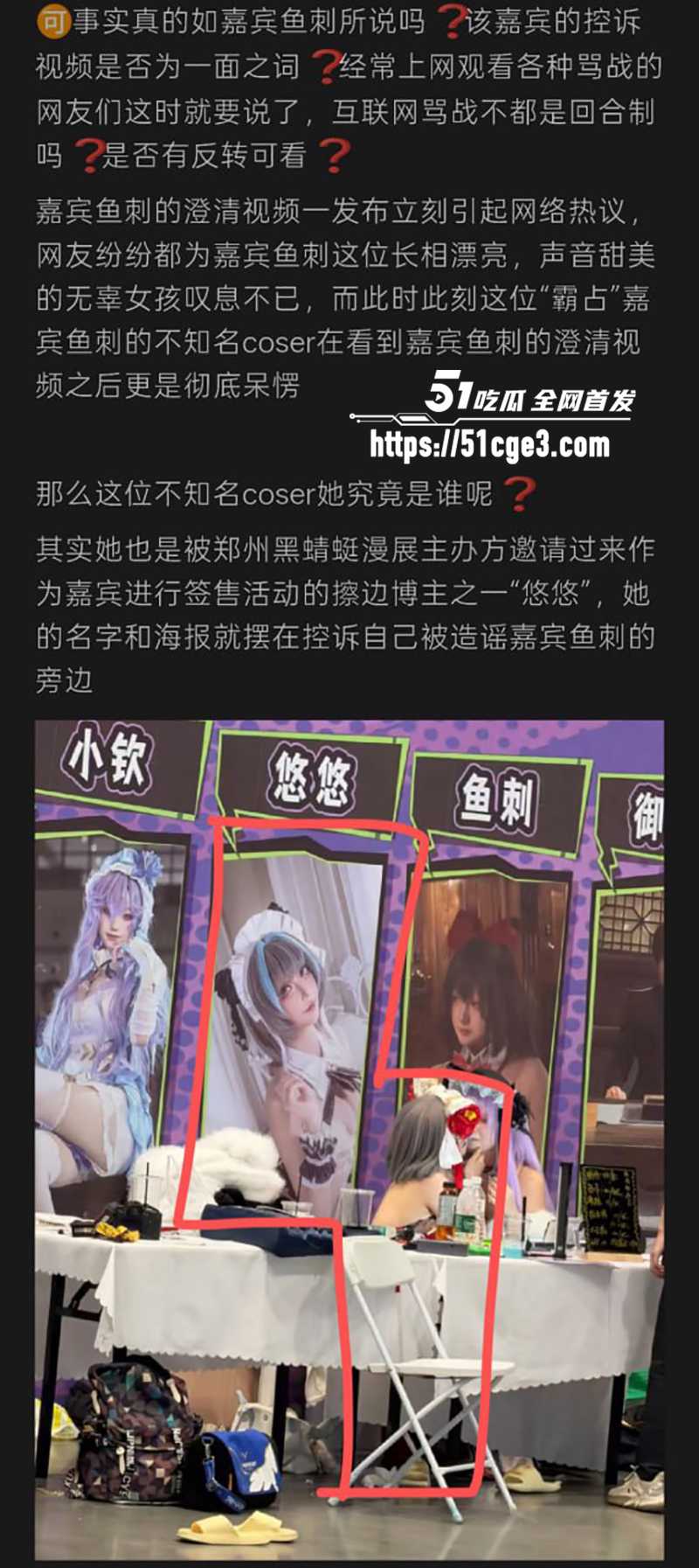 郑州黑蜻蜓漫展低俗擦边被爆 16 拷贝 郑州黑蜻蜓漫展低俗擦边被爆 16 拷贝