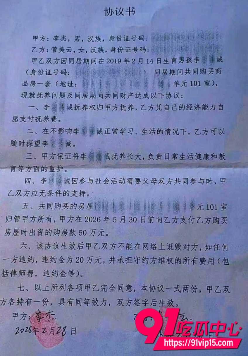 高杰出轨5 高杰出轨5