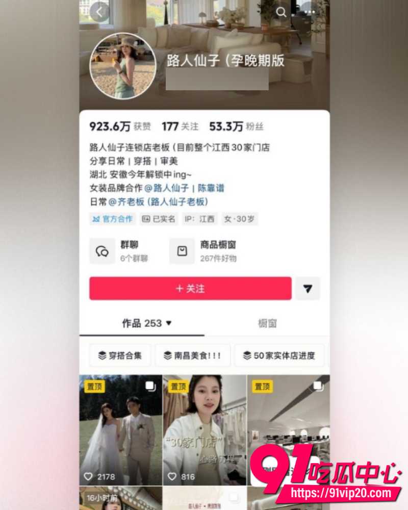江西鹰潭服装网红路人仙子 31 江西鹰潭服装网红路人仙子 31