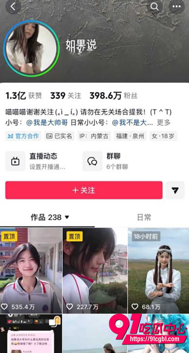 抖音网红戴馨菲黑料曝光 粉丝群开户网暴素人骂脏话引发众怒 黑历史性爱视频全被扒出!