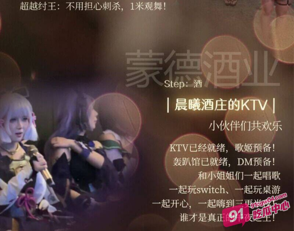 浙江杭州mcn圆梦阁二次元漫展变淫趴?重现高老庄猪八戒蒙眼抓媳妇儿大场面 配图8