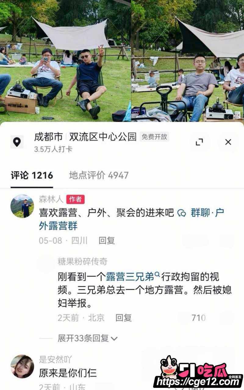 成都露营三兄弟599团建聚众淫乱014 成都露营三兄弟599团建聚众淫乱014