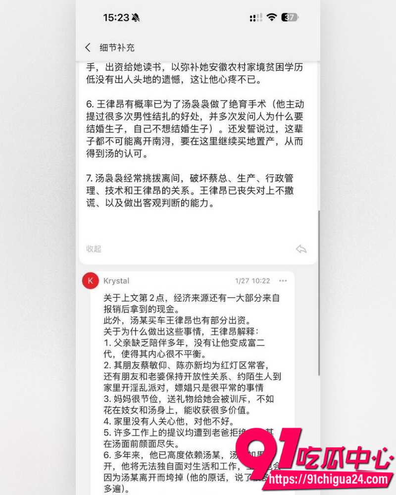 湖南欣华电子太子爷王律昂 11 湖南欣华电子太子爷王律昂 11