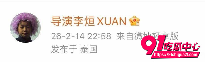 严浩翔情人节约炮事件3 严浩翔情人节约炮事件3