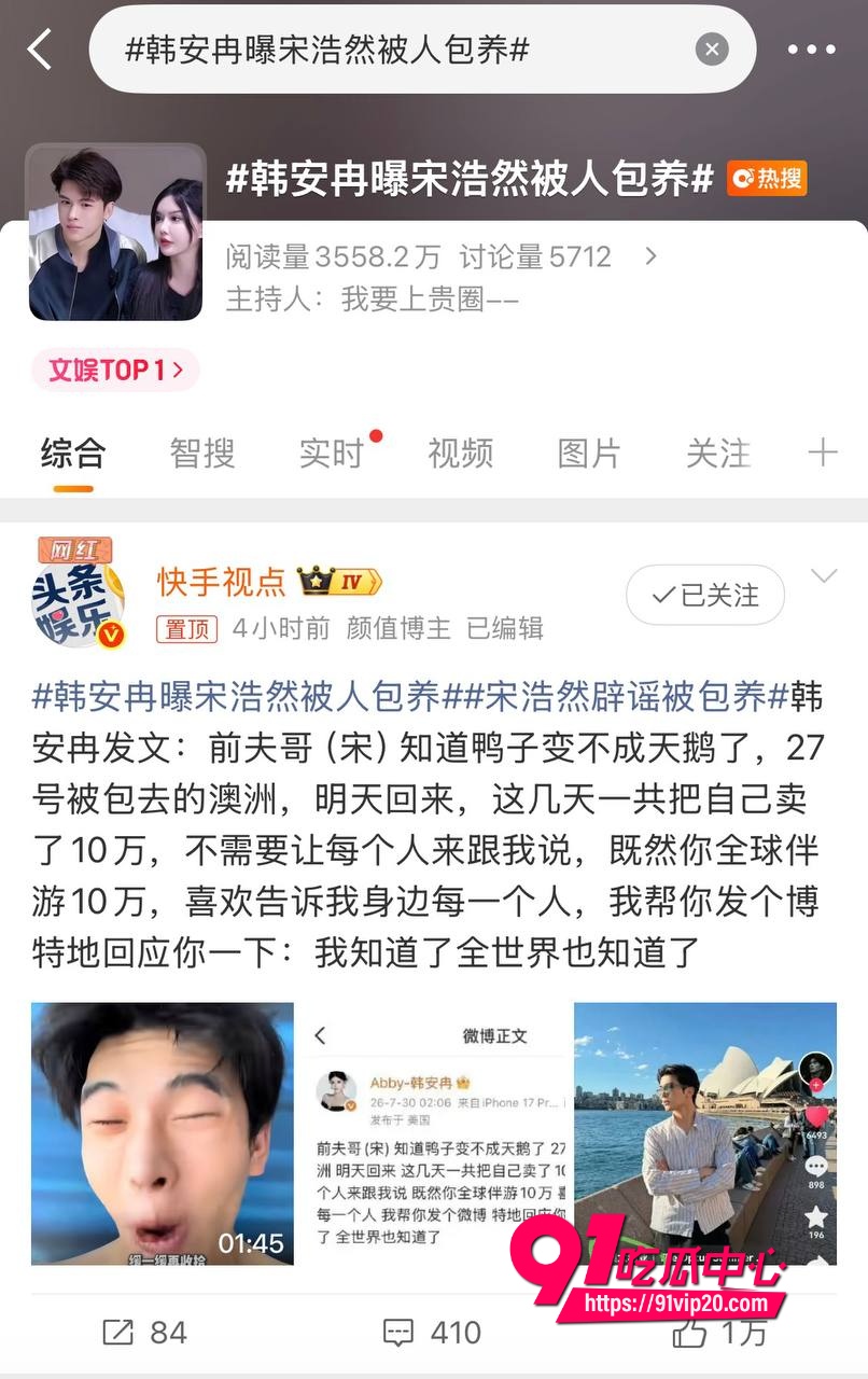 男网红宋浩然1 男网红宋浩然1