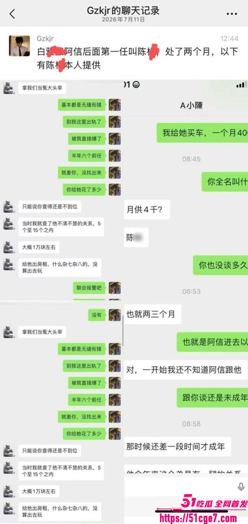 广东08年机车妹白雅茹无缝衔接6名男生 11 广东08年机车妹白雅茹无缝衔接6名男生 11