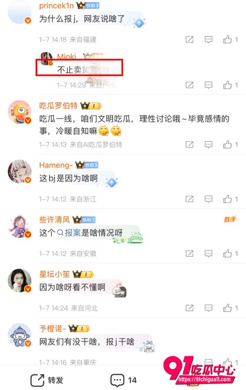 七七炸裂黑料被扒8 七七炸裂黑料被扒8