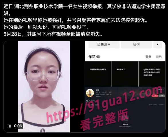 荆州职业学院校内开设妓院! 逼迫学生卖淫遭曝光 全校领导都进去了! 配图10