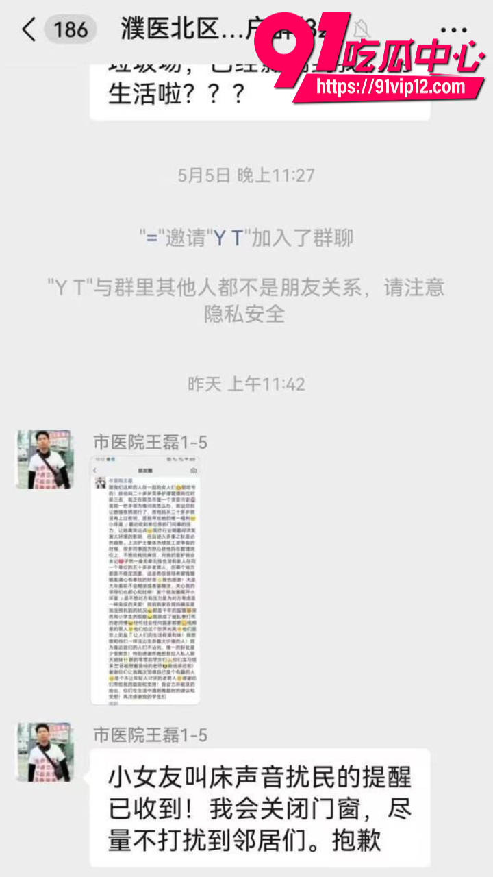 医生王磊包养19岁小女友18 医生王磊包养19岁小女友18