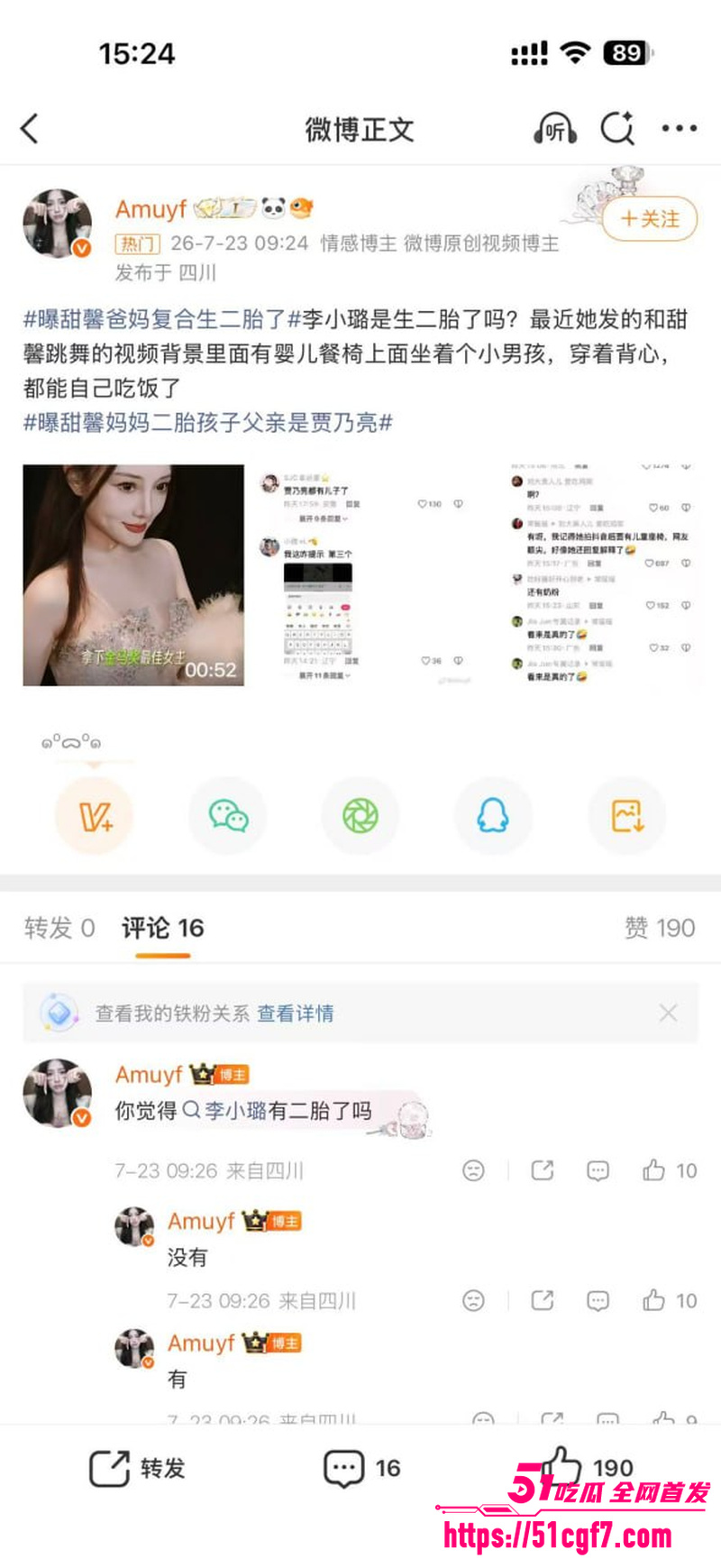 贾乃亮李小璐复合生二胎 5 贾乃亮李小璐复合生二胎 5