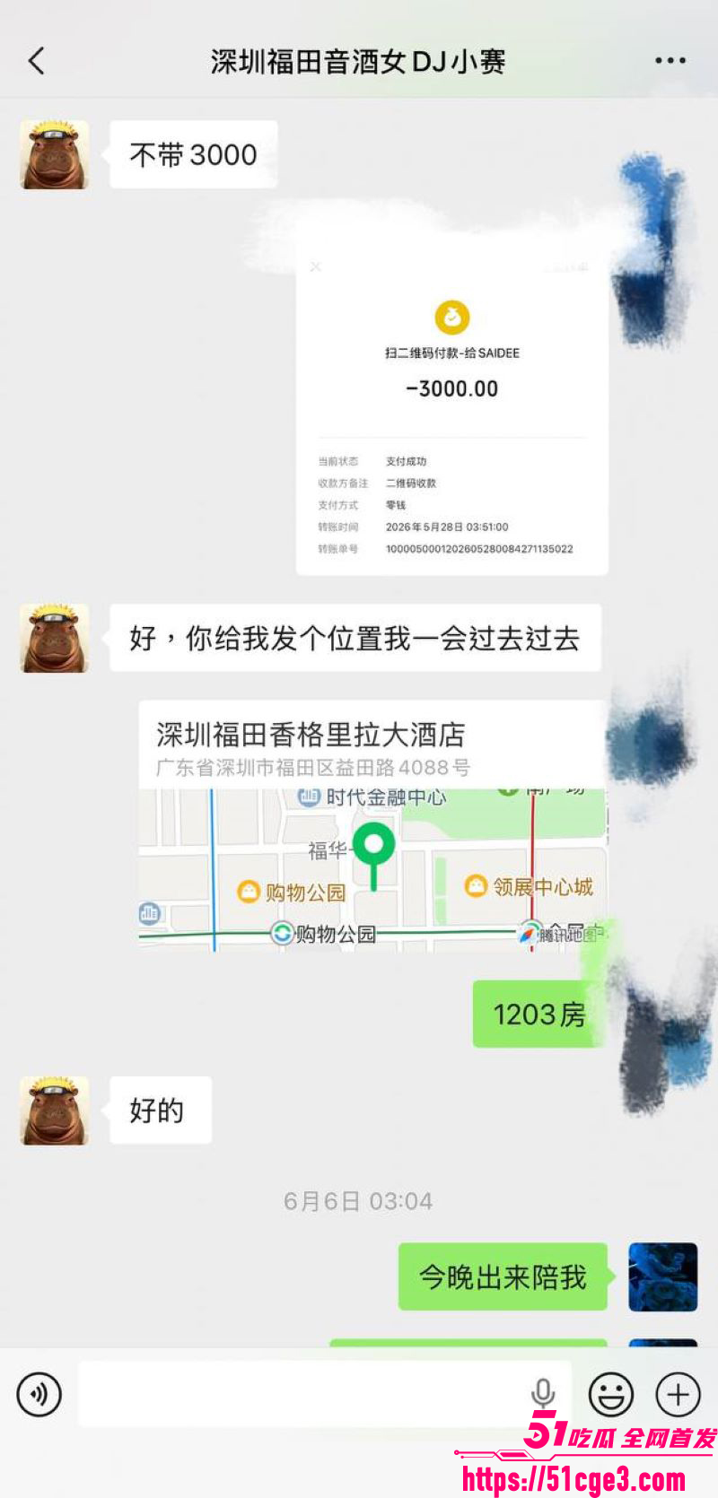 深圳龙岗五和酒吧女DJ小赛再下海 12 深圳龙岗五和酒吧女DJ小赛再下海 12
