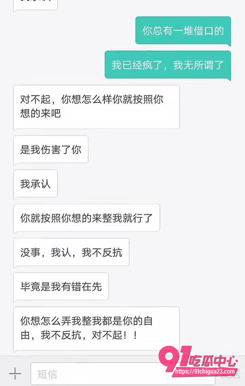 网友曝光北外渣男谭某网名curry21 网友曝光北外渣男谭某网名curry21