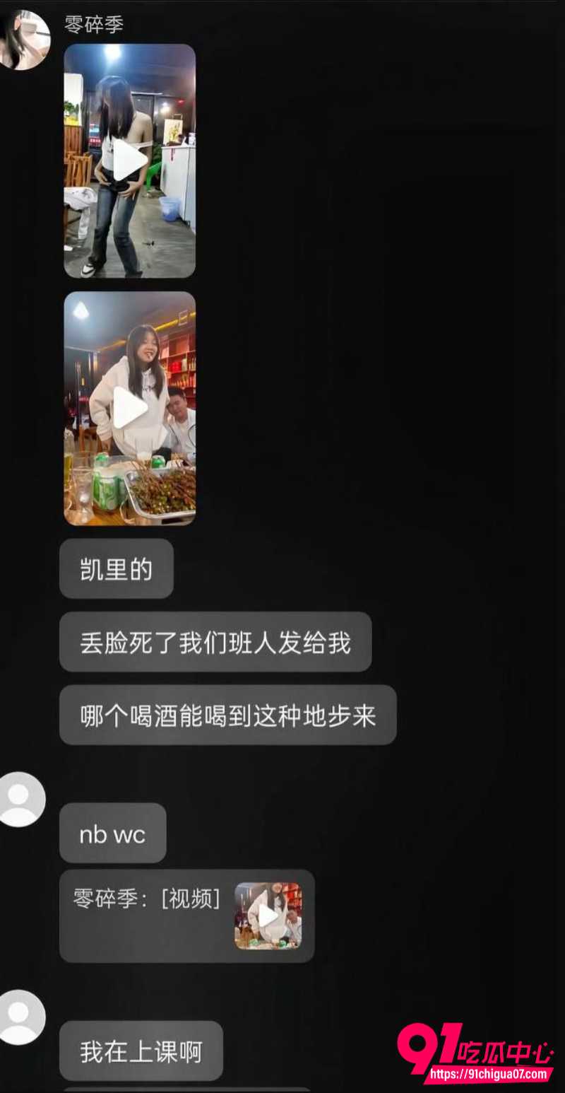凯里女孩喝酒脱衣骚舞视频全网曝光5