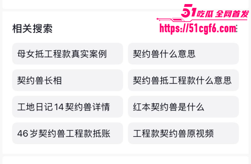 史上最逆天工程款抵债方式03 史上最逆天工程款抵债方式03