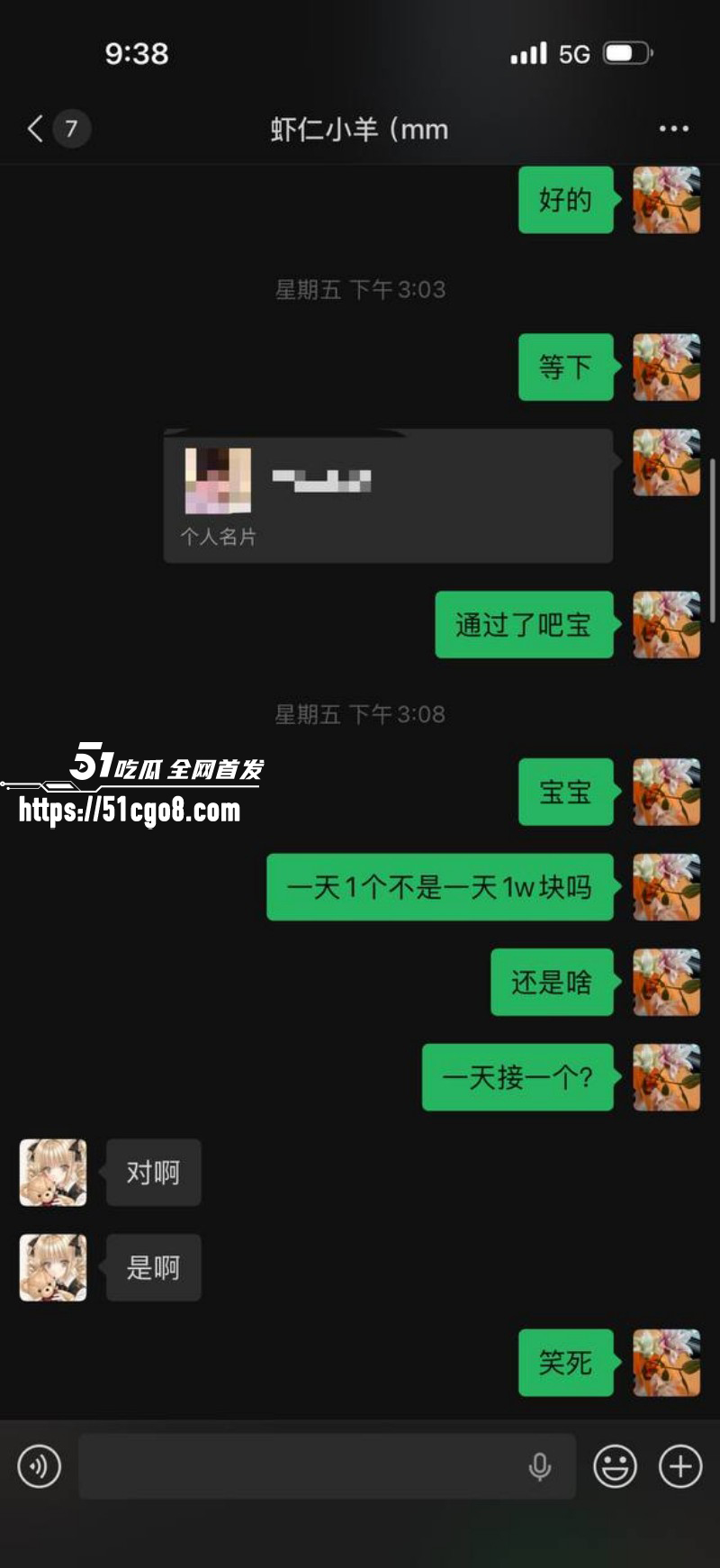 虾仁小羊泰国伴游失联011 虾仁小羊泰国伴游失联011