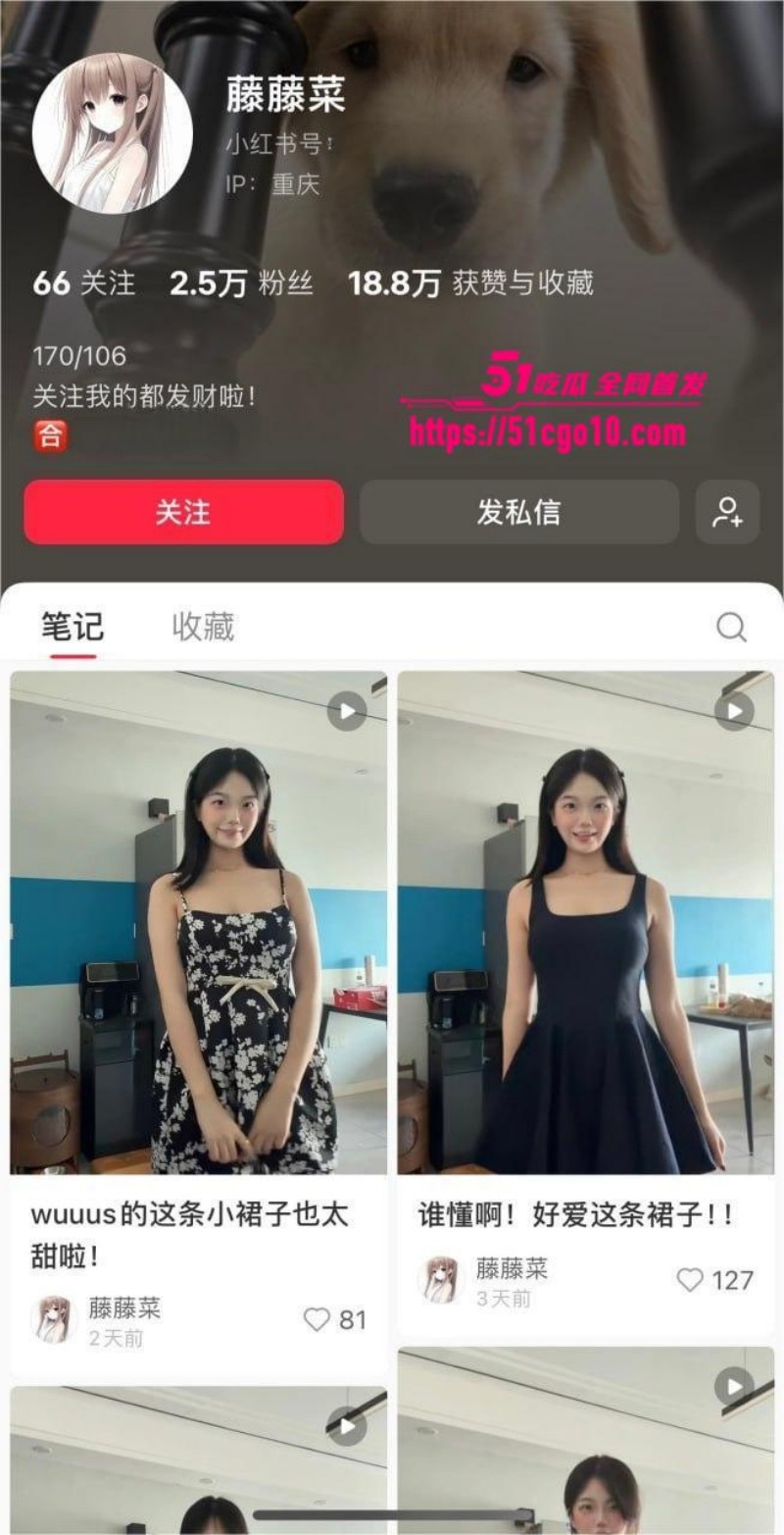 抖音网红 藤藤菜 涉嫌色情遭封号 1 抖音网红 藤藤菜 涉嫌色情遭封号 1