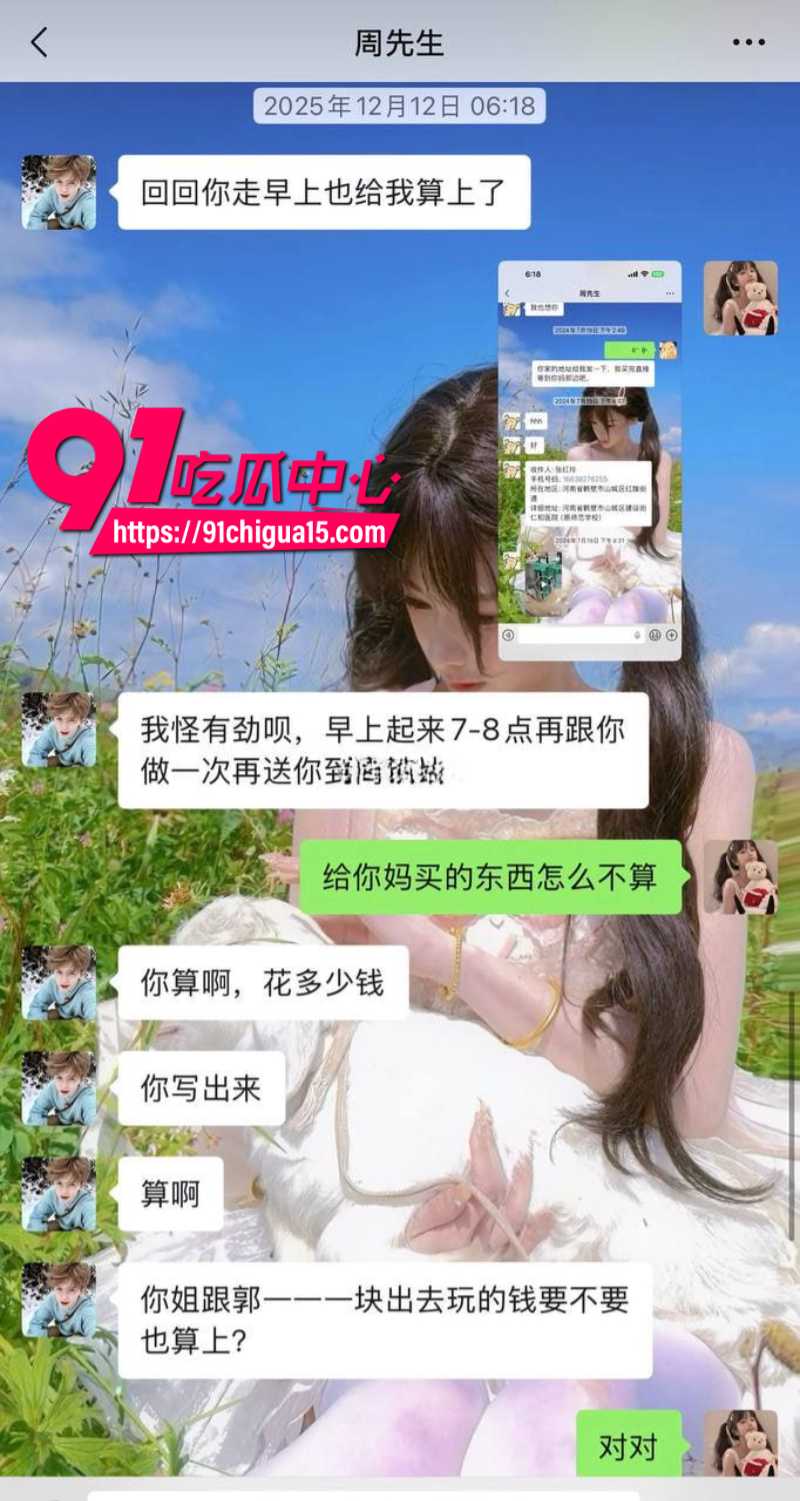 抖音穷屌丝周鹏背刺漂亮女友谈恋爱期间出轨分手后成老赖7 抖音穷屌丝周鹏背刺漂亮女友谈恋爱期间出轨分手后成老赖7