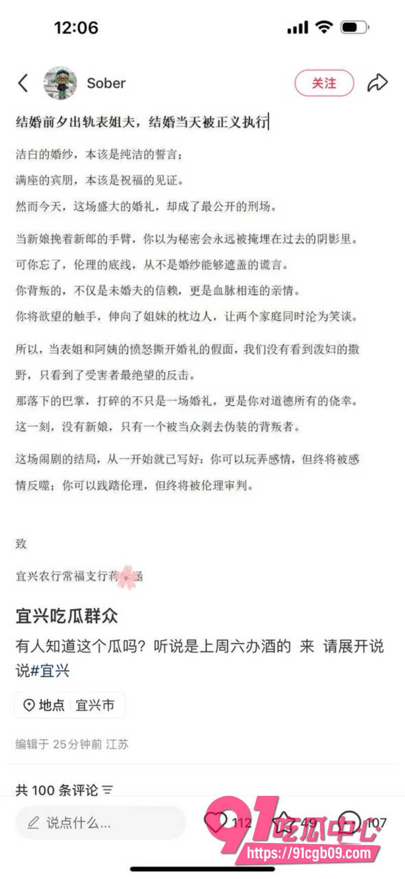 新娘出轨表姐夫10 新娘出轨表姐夫10
