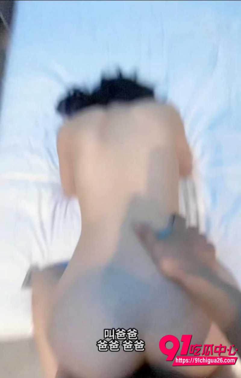 海角叔叔肏亲侄女菊花3