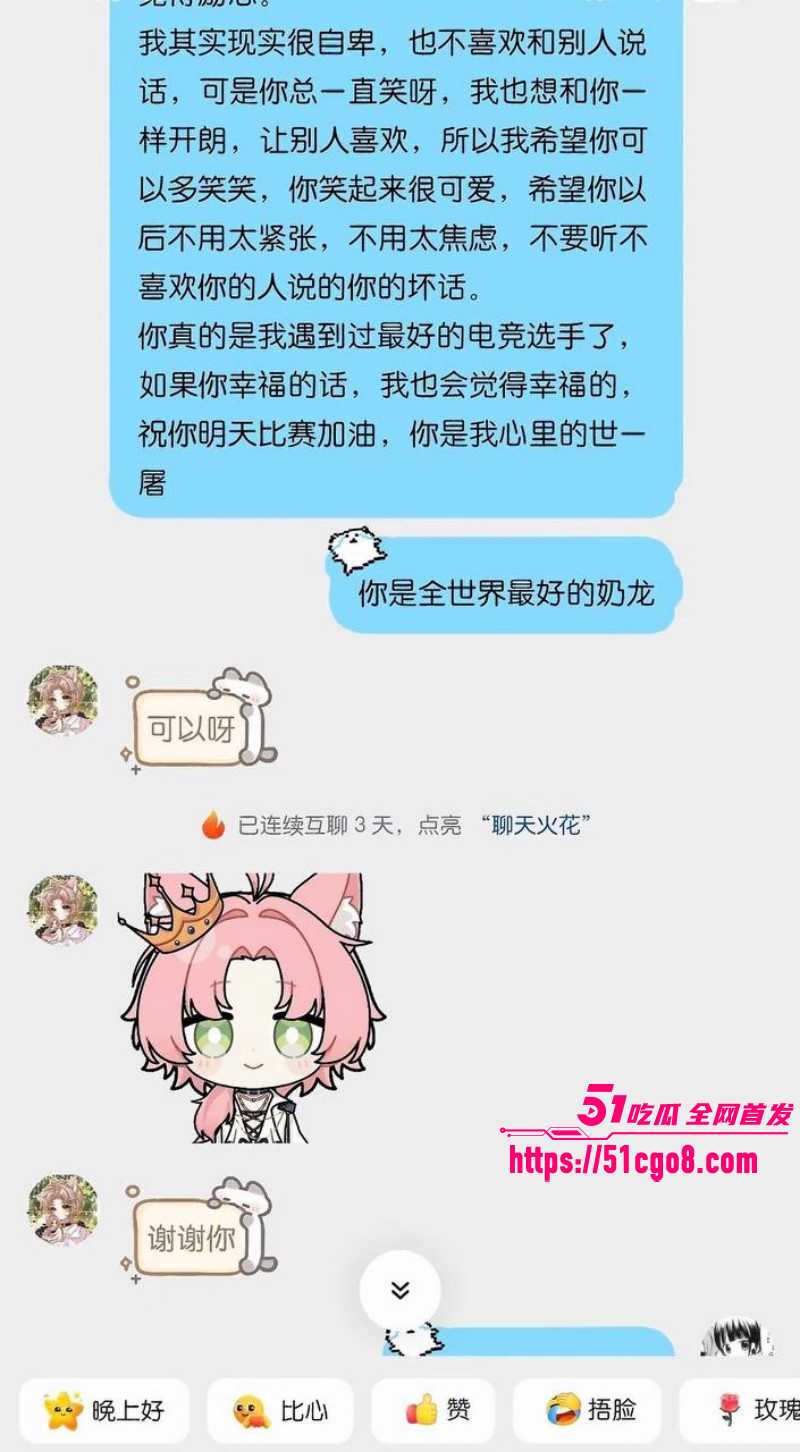 抖音男网红雨梦被曝聊骚操女粉017 抖音男网红雨梦被曝聊骚操女粉017