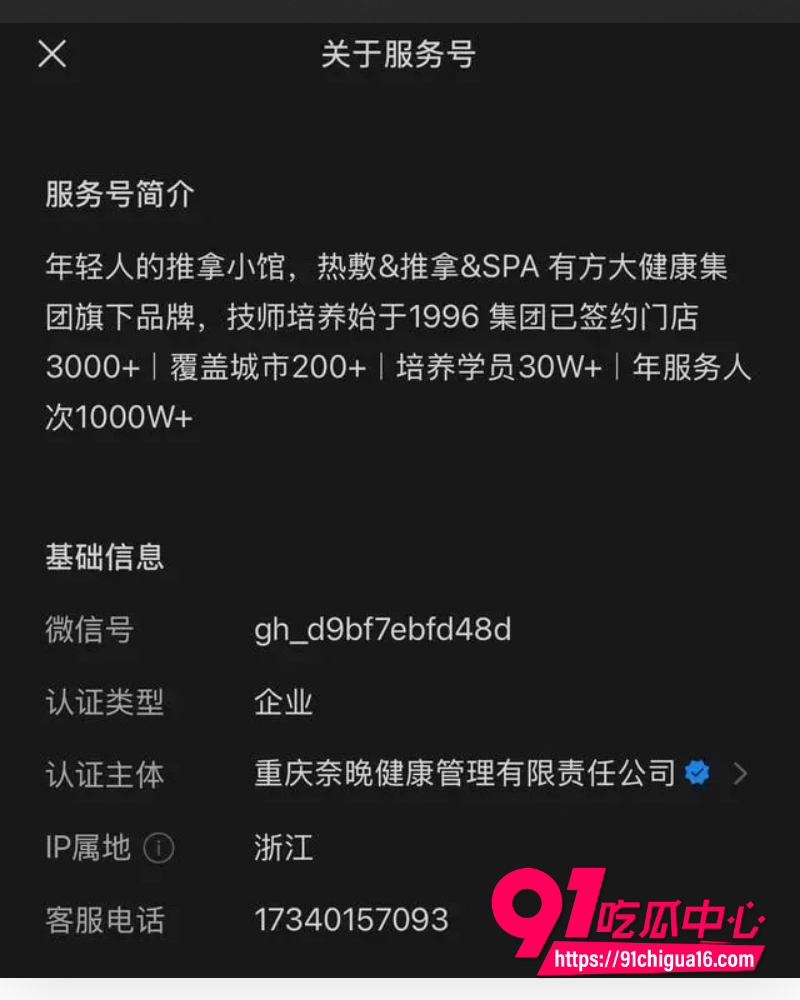 奈晚推拿 4 奈晚推拿 4