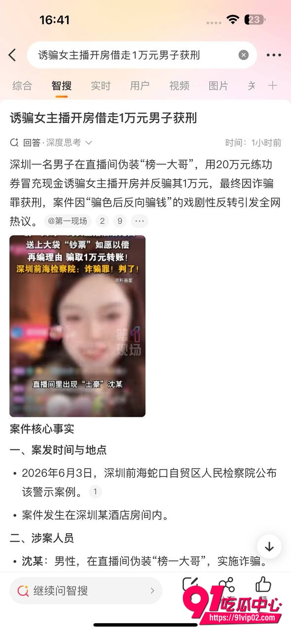 榜一大哥23 榜一大哥23