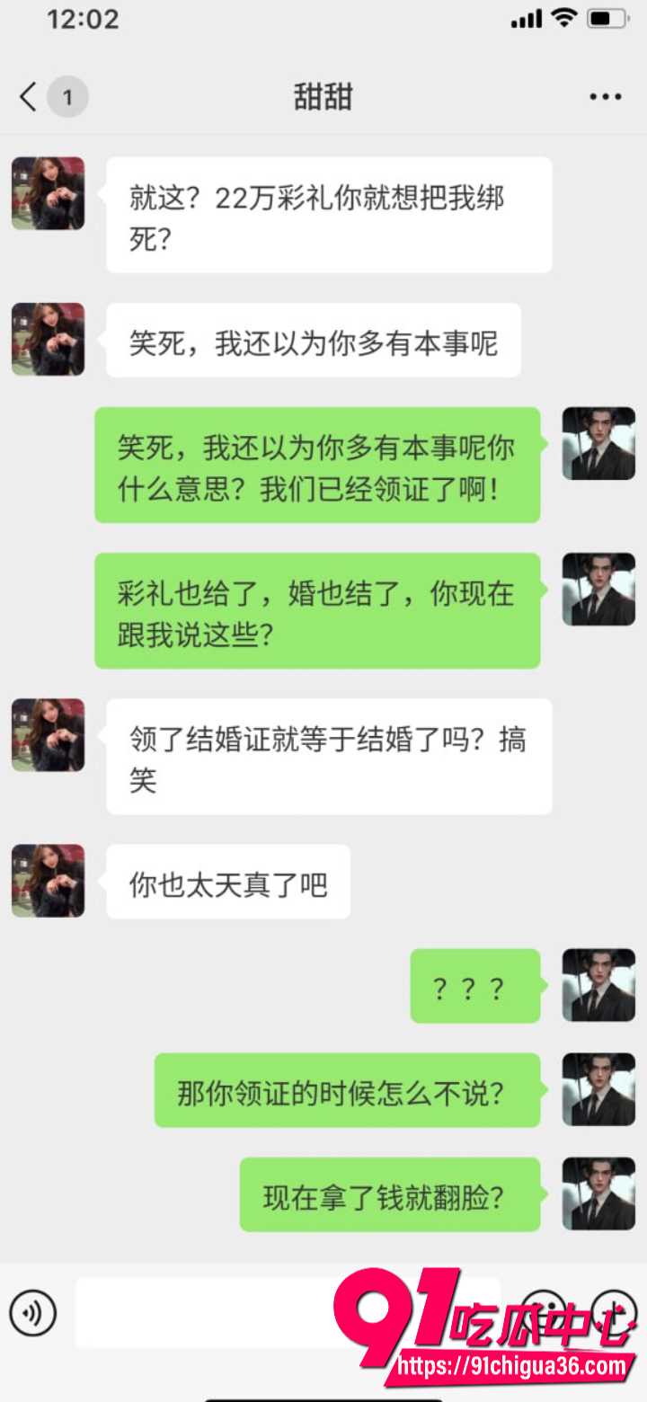 琼海新娘收22万彩礼秒拉黑新郎13 琼海新娘收22万彩礼秒拉黑新郎13
