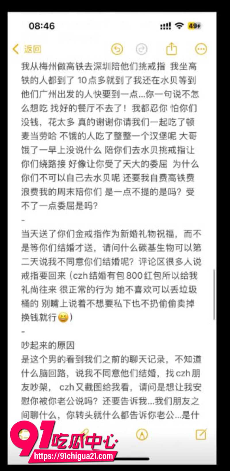 全网呼叫陈梓涵道歉女主的同情可怜却换来她的背刺6 全网呼叫陈梓涵道歉女主的同情可怜却换来她的背刺6