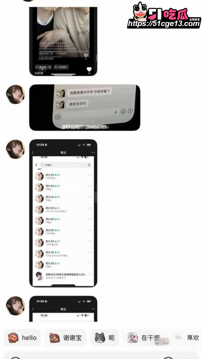 抖音网红恋九00哄骗榜一大哥018 抖音网红恋九00哄骗榜一大哥018