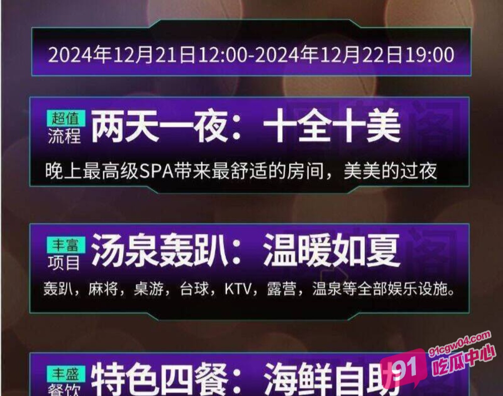 浙江杭州mcn圆梦阁二次元漫展变淫趴?重现高老庄猪八戒蒙眼抓媳妇儿大场面 配图11