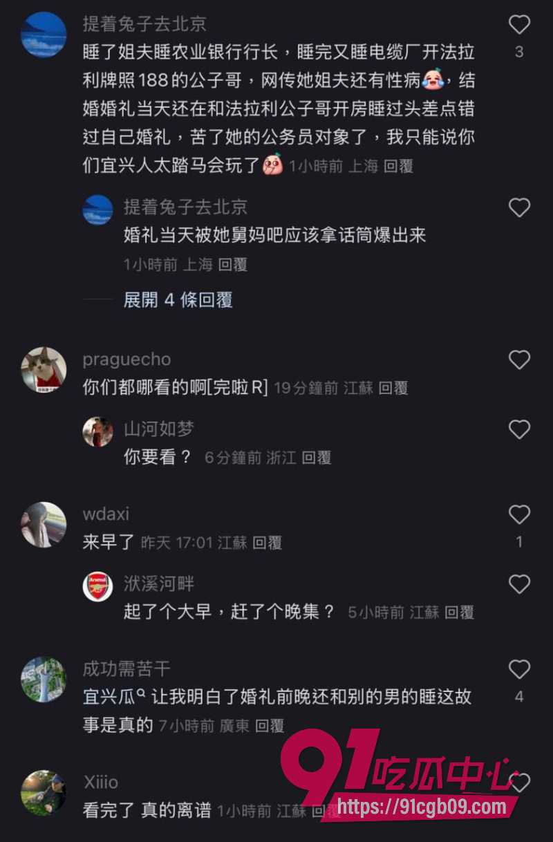 新娘出轨表姐夫15 新娘出轨表姐夫15
