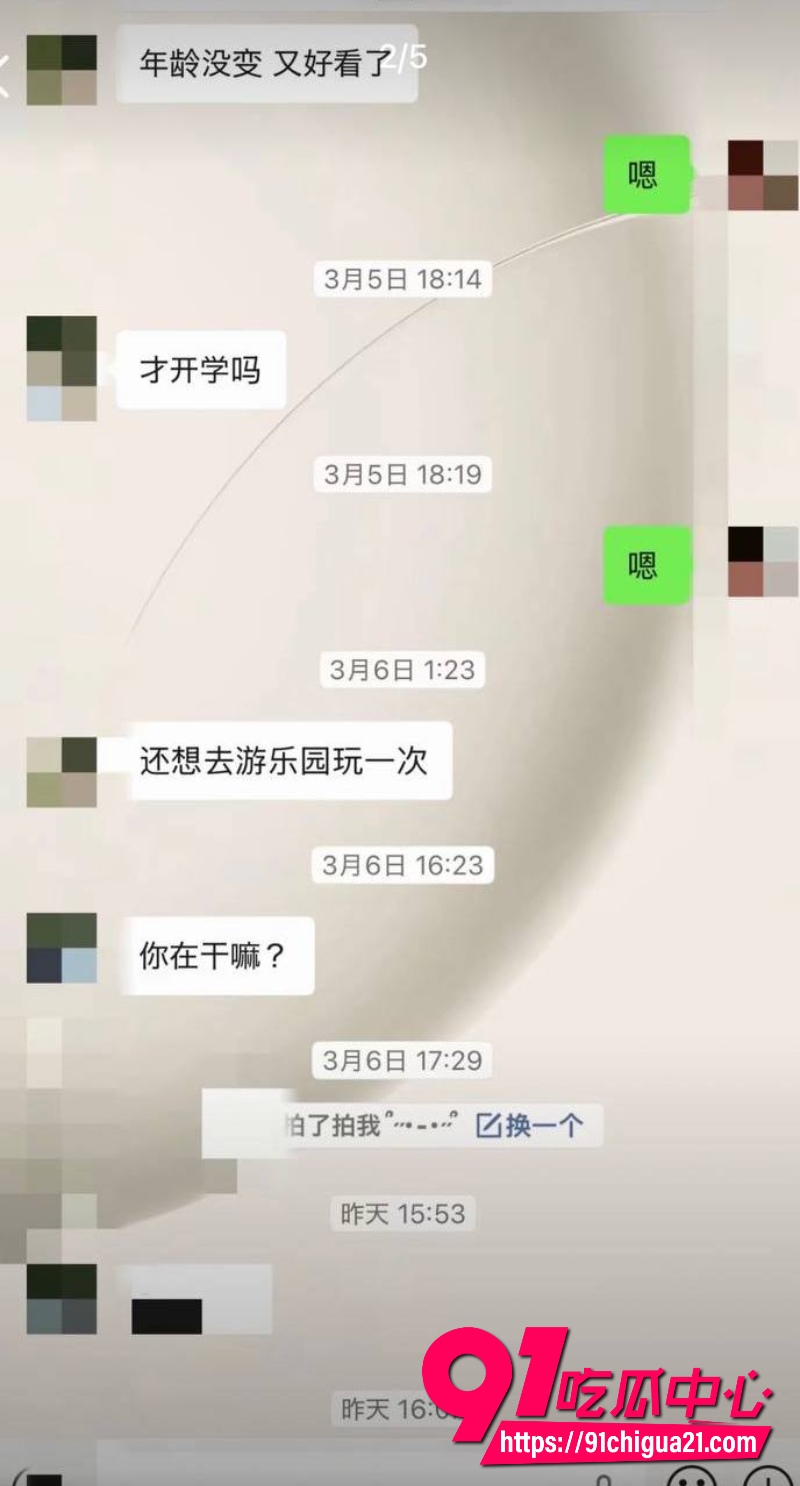抖音奶爸博主月野兔小樱3 抖音奶爸博主月野兔小樱3