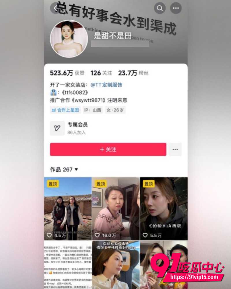 抖音大同网红是甜不是田 辅警男友薛岩嫖娼被抓 洗浴中心扫黄行动现场照曝光引发全网热议!
