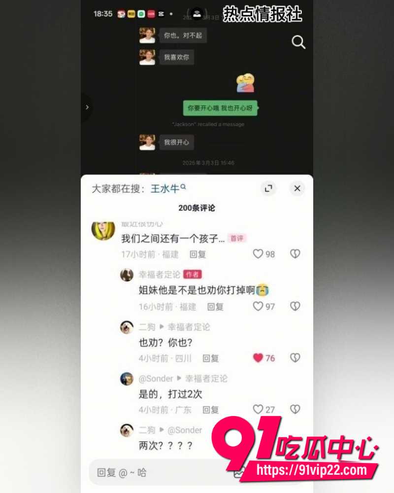 16万粉外籍网红王水牛 7 16万粉外籍网红王水牛 7