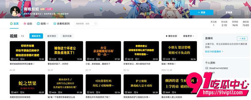 B站ASMR主播南晚姐姐 1988元定制福利曝光 模拟足交道具自慰 骚浪叫声至极淫靡!