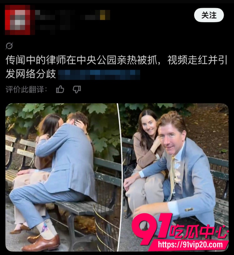 华尔街已婚精英律师NathanielCullerton跟29岁女助理公园热吻被意外拍到1 华尔街已婚精英律师NathanielCullerton跟29岁女助理公园热吻被意外拍到1