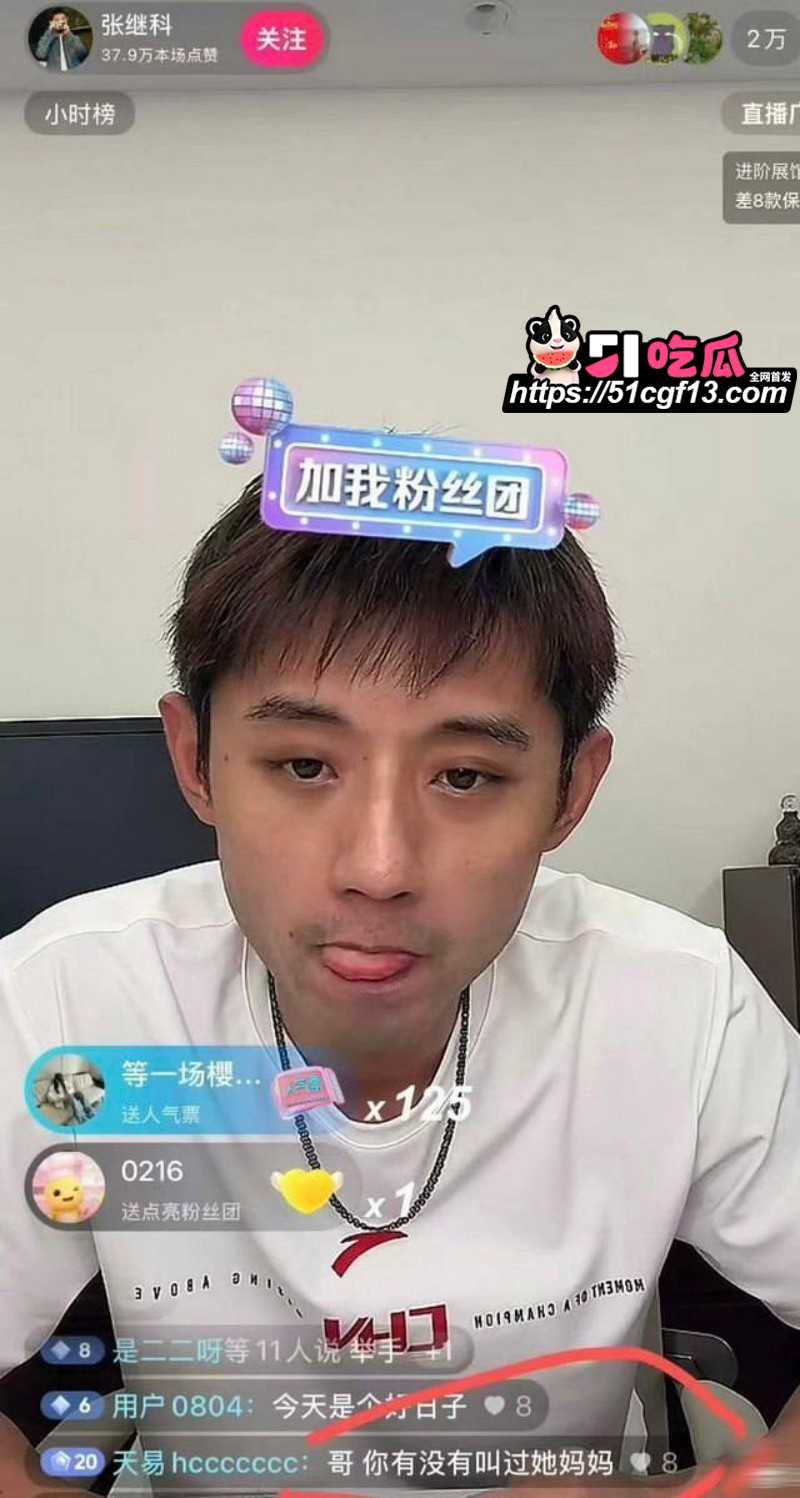 舔狗天花板 孙宇晨 起诉景甜后续039 舔狗天花板 孙宇晨 起诉景甜后续039