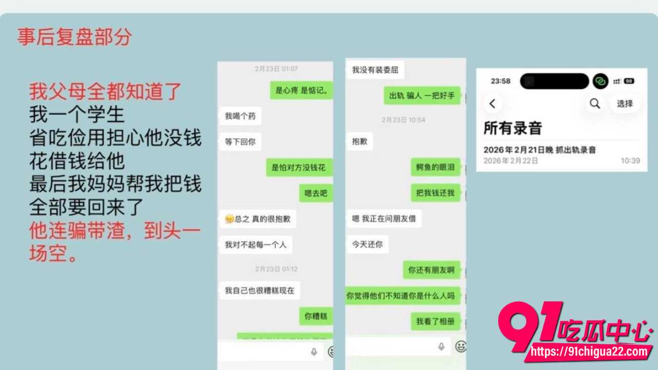 渣男用外公去世骗跨年23 渣男用外公去世骗跨年23