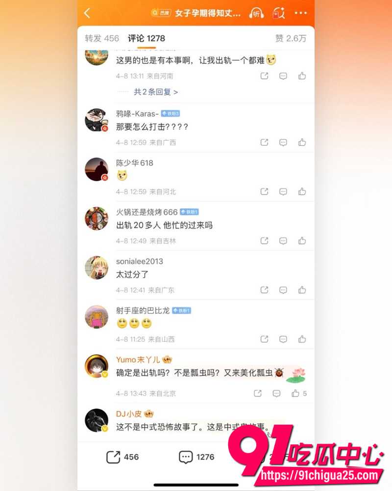 河南洛阳女子孕期丈夫出轨20余人 25 河南洛阳女子孕期丈夫出轨20余人 25