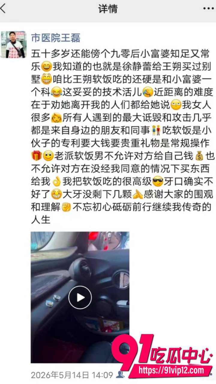 医生王磊包养19岁小女友22 医生王磊包养19岁小女友22