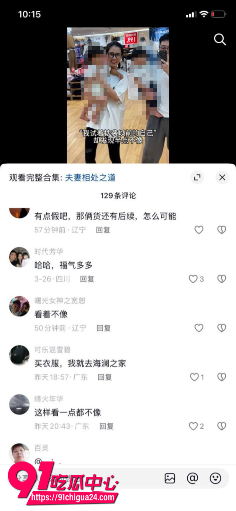 优衣库事件女主余艺已为人妻14 优衣库事件女主余艺已为人妻14