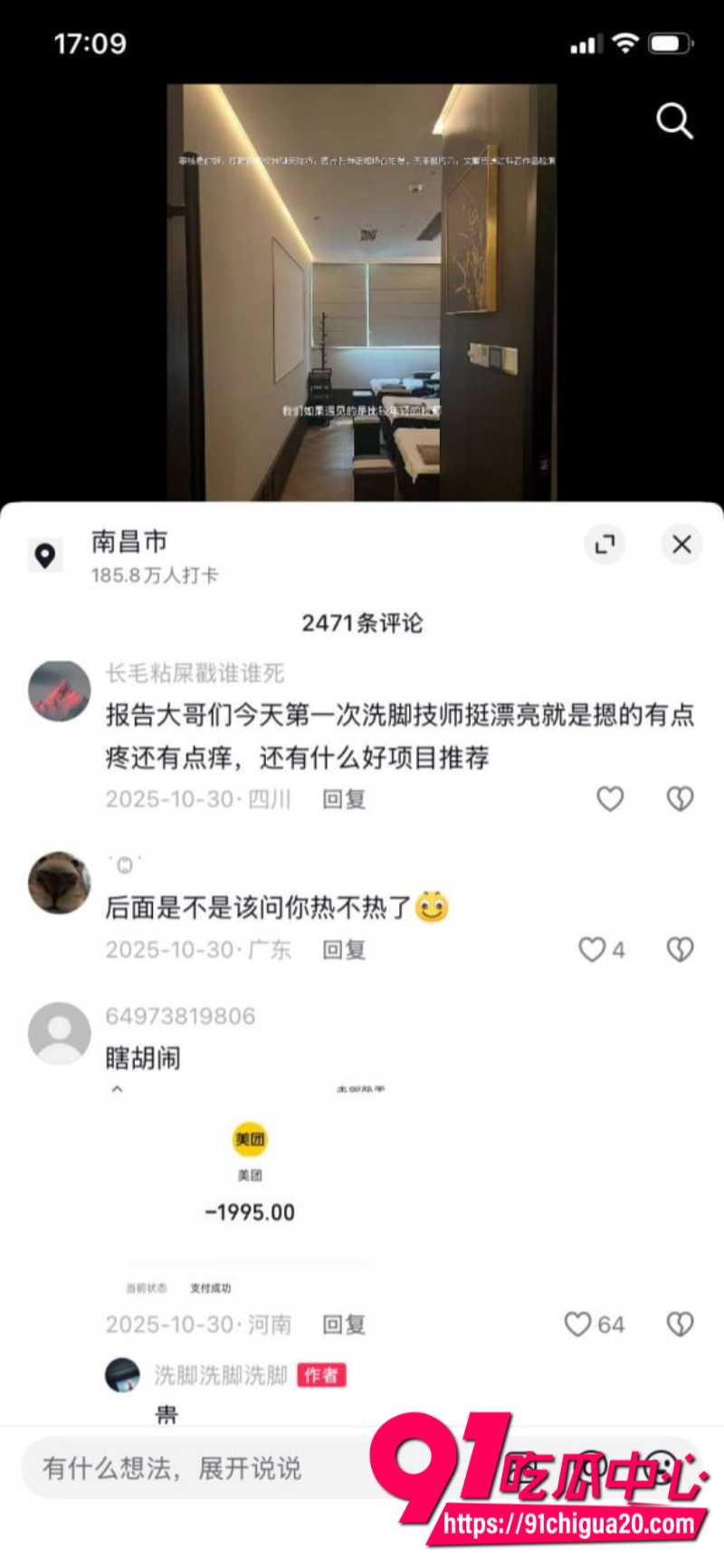 足疗店大神探店经验分享让狼友们从此不踩坑6 足疗店大神探店经验分享让狼友们从此不踩坑6