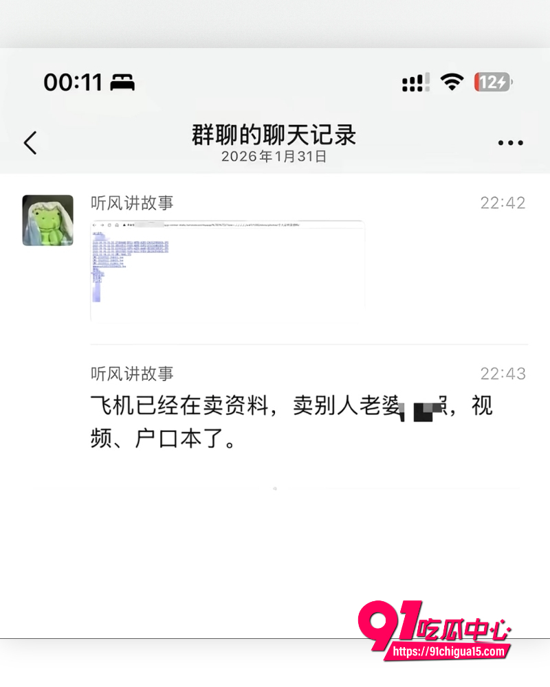 飞牛fnOS竟曝史诗级漏洞 12 飞牛fnOS竟曝史诗级漏洞 12