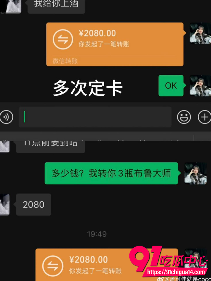 孟可佳怒撕状元姐张露文找鸭子不给钱8 孟可佳怒撕状元姐张露文找鸭子不给钱8