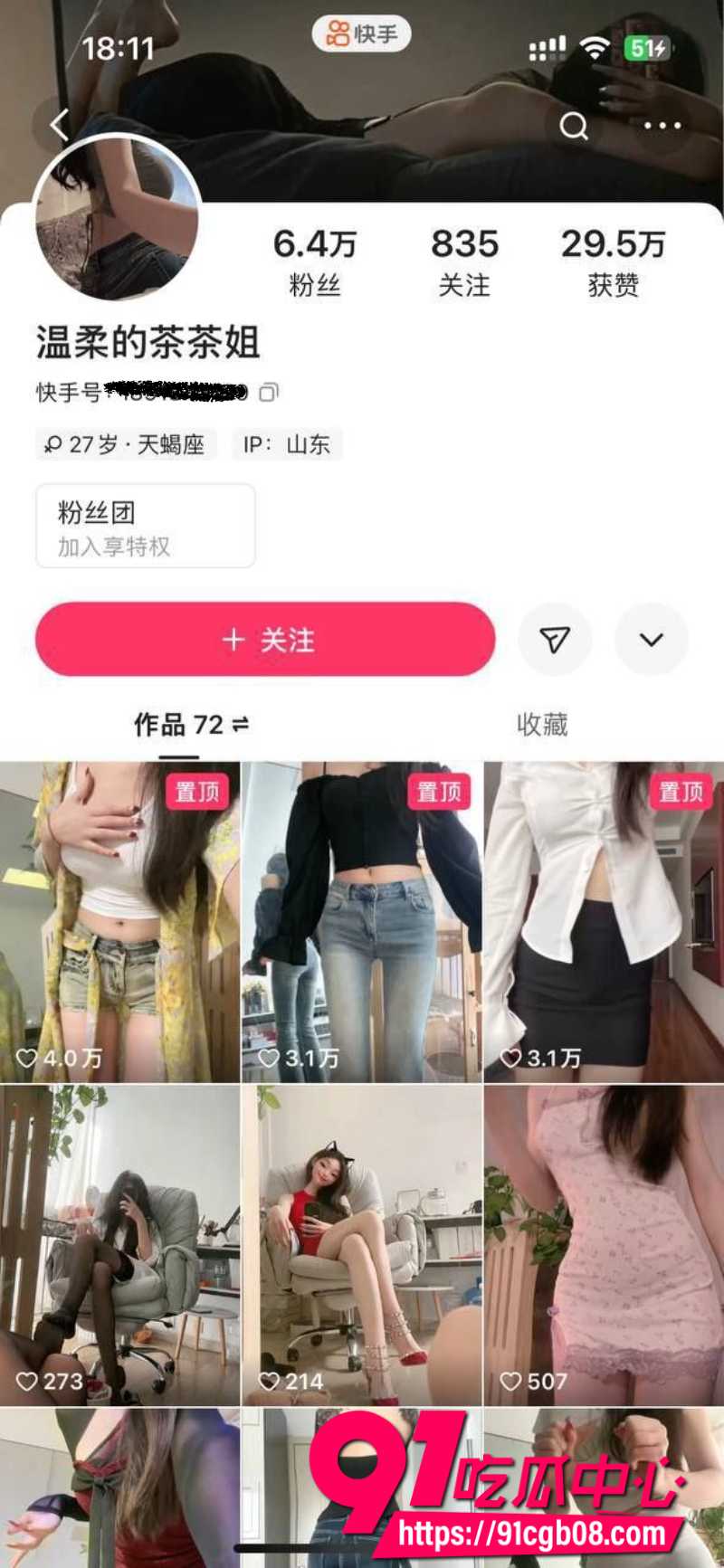 快手茶茶双视角直播 榜一大哥独享第二视角娇喘放纵 欲望喷薄! 这温柔也太骚了吧!